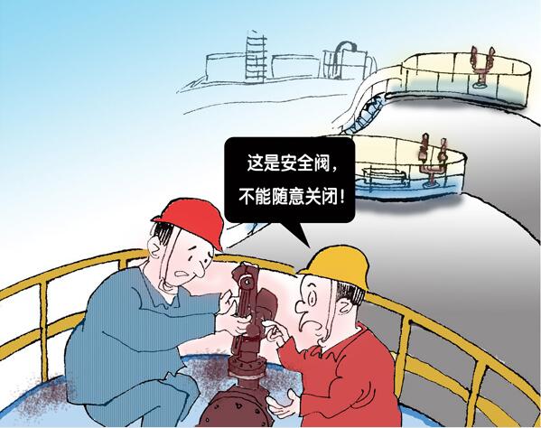 罐區(qū)十條規(guī)定_油氣罐區(qū)防火防爆十條規(guī)定_罐區(qū)安全管理規(guī)定_罐區(qū)管理規(guī)定罐區(qū)規(guī)定_?；饭迏^(qū)管理規(guī)定_罐區(qū)設(shè)計規(guī)范│危化品公司新聞-深圳市奧圖威爾科技有限公司