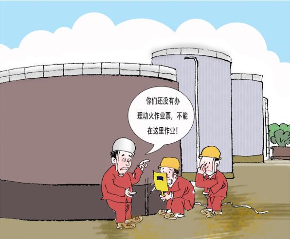 罐區(qū)十條規(guī)定_油氣罐區(qū)防火防爆十條規(guī)定_罐區(qū)安全管理規(guī)定_罐區(qū)管理規(guī)定罐區(qū)規(guī)定_?；饭迏^(qū)管理規(guī)定_罐區(qū)設(shè)計規(guī)范│?；饭拘侣?深圳市奧圖威爾科技有限公司