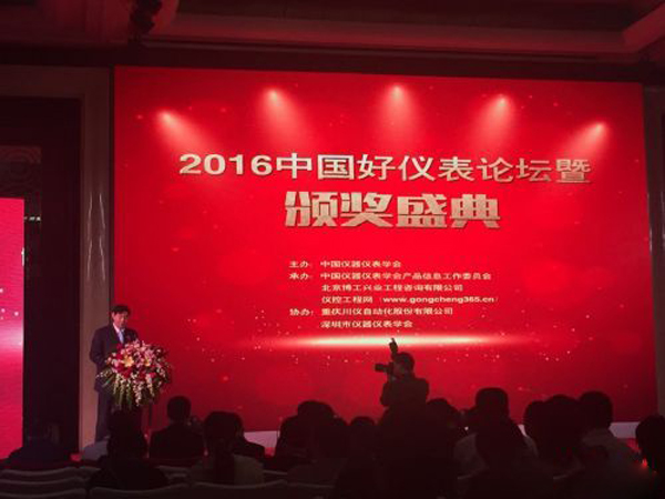 中國儀表哪家強(qiáng)？深圳奧圖威爾本土企業(yè)榮獲中國好儀表稱號(hào)