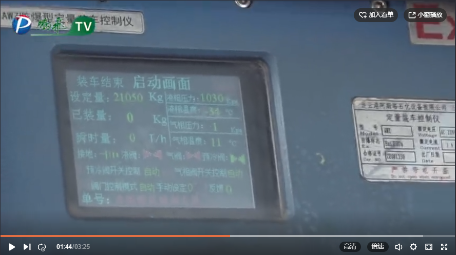 央視二套記者探訪鵬飛智能裝車(chē)系統(tǒng)助力經(jīng)濟(jì)發(fā)展